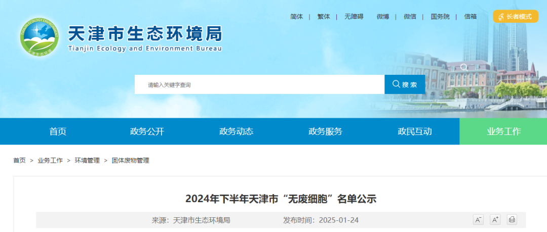 微信图片_20250228160033.png
