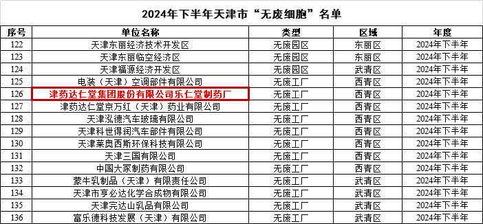 微信图片_20250228160117.png